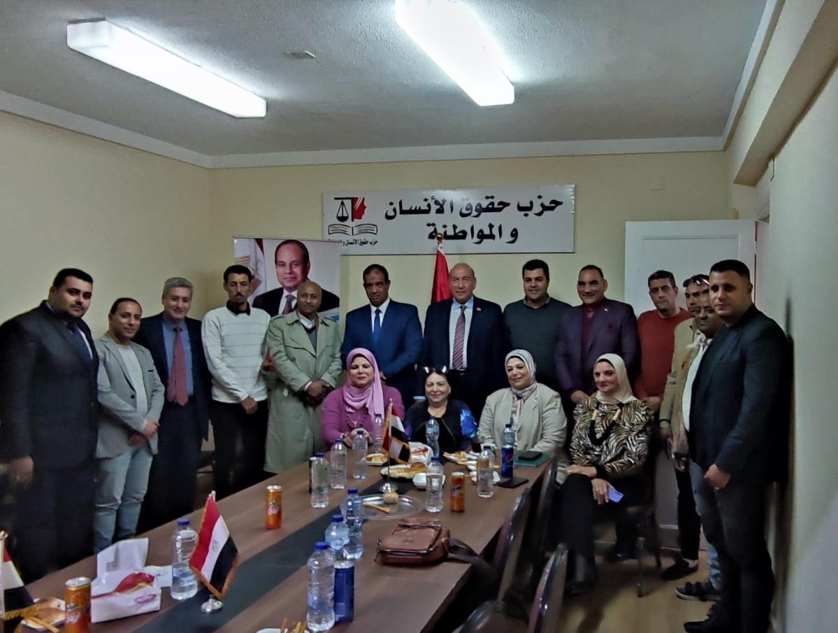 استعدادًا للبرلمان.. حزب حقوق الإنسان والمواطنة يقيّم الأداء ويؤيد القائمة المغلقة