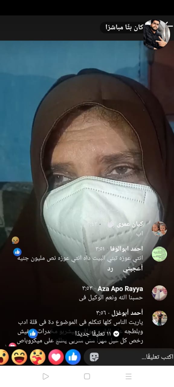 هجوم مهين على السوشيال ميديا وابتزاز لسيدة الدقهلية