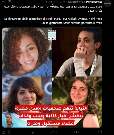 أزمة سابقة لـ مدى مصر دون حظر الموقع