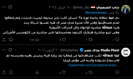دعم الإيطالي ريجيني ضد الحكومة المصرية؟!