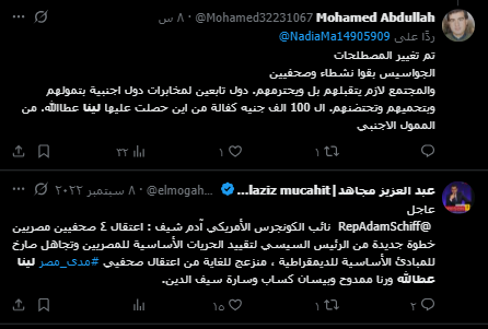 ردود غاضبة على الاستفزاز الأمريكي