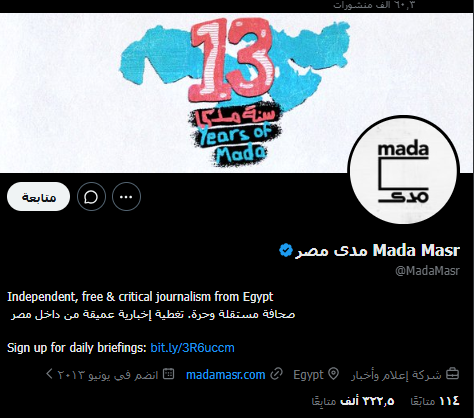 صحافة غير جماهيرية لم تجتذب غير 300 ألف مشاهد في بلد الـ100 مليون إنسان.. إبداء لم يعجب الملايين